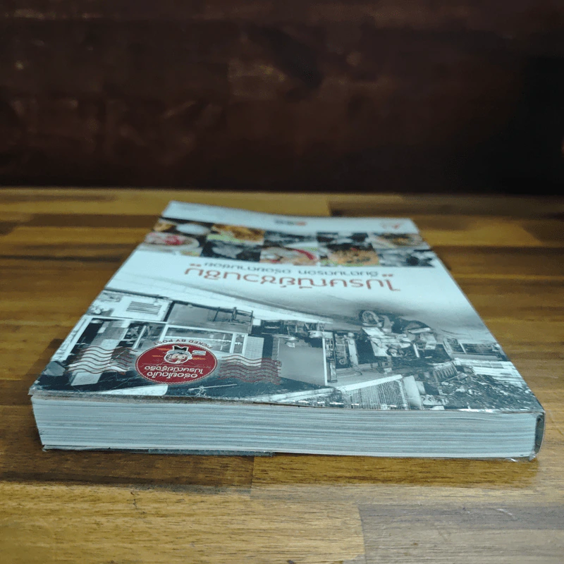 ไปรษณีย์ชวนชิม อิ่มตามตรอก อร่อยตามซอย - EDT Guide รูปที่ 5
