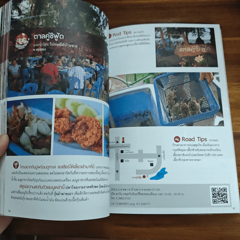 ไปรษณีย์ชวนชิม อิ่มตามตรอก อร่อยตามซอย - EDT Guide รูปที่ 9