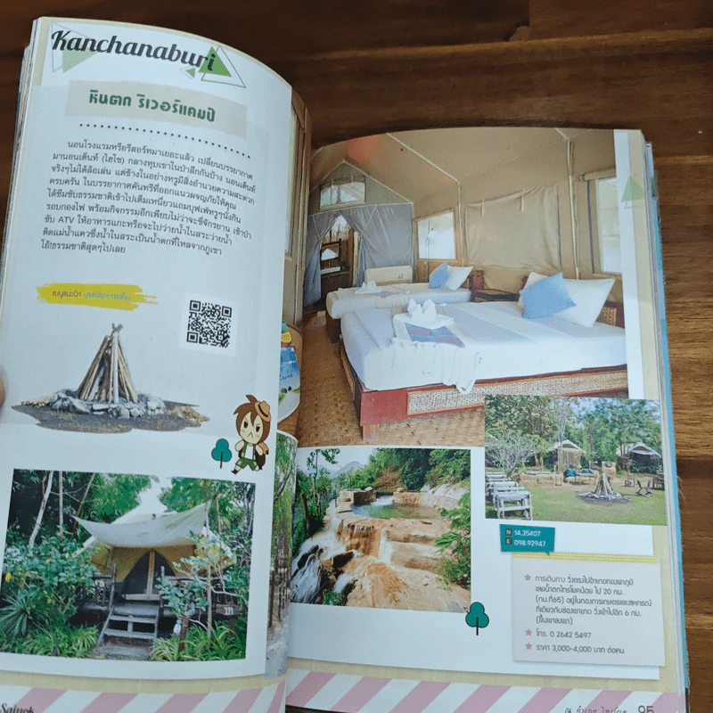 กาญจน์ (นะจ๊ะ) บุรี รูปที่ 11