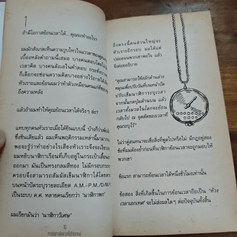 สุดชีวิต - จิรวัสน์ จันทร์นวล รูปที่ 8