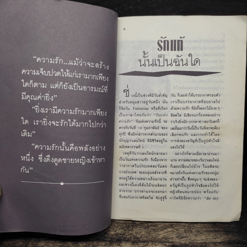 มหาวิทยาลัยชีวิต 4 รูปที่ 7