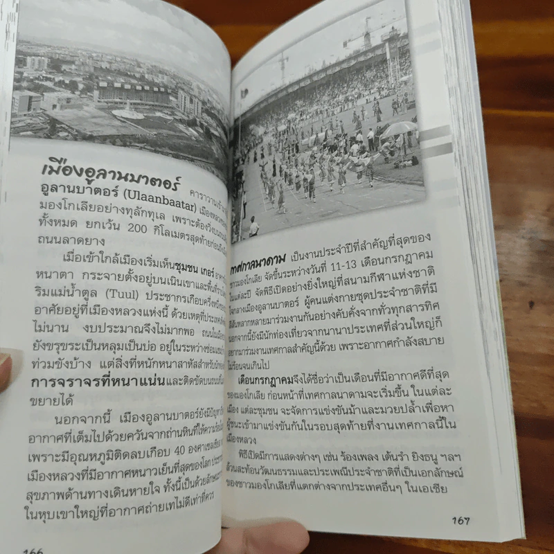ชีวิตใหม่ 2 - วิกรม รูปที่ 8