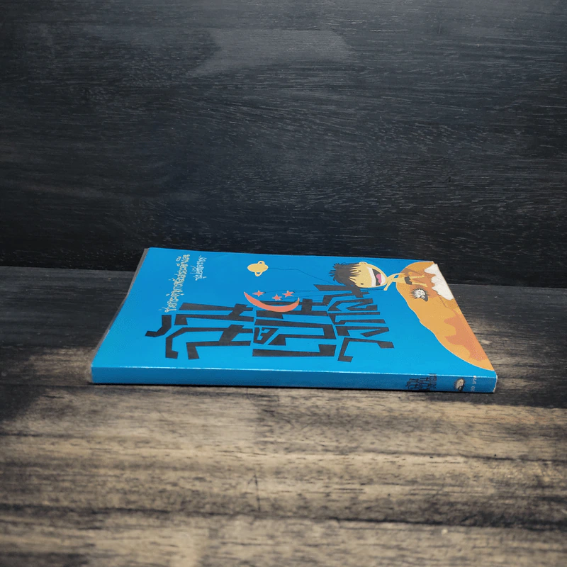 ฉันเป็นวงกลม - ซูเปอร์ชินจางงงง รูปที่ 3