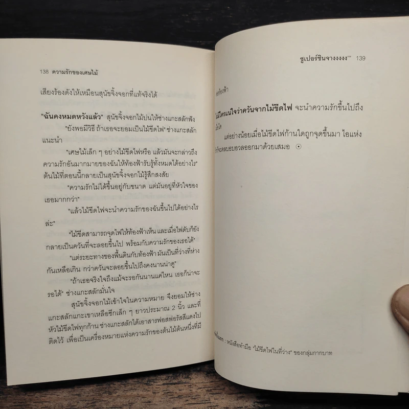 ฉันเป็นวงกลม - ซูเปอร์ชินจางงงง รูปที่ 10