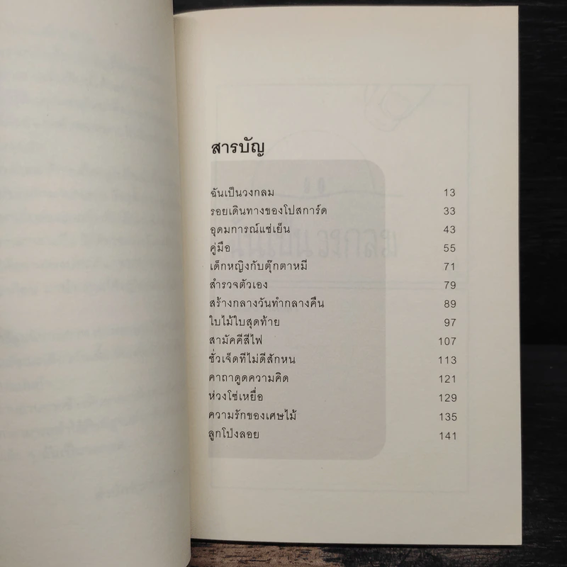 ฉันเป็นวงกลม - ซูเปอร์ชินจางงงง รูปที่ 7