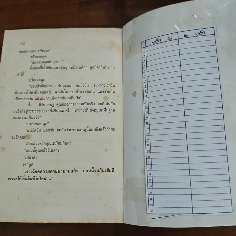 อุบัติเหตุ? Murder is easy - อากาทา คริสตี รูปที่ 10