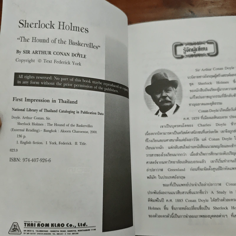Sherlock Holmes The Hound of the Baskervilles รูปที่ 6