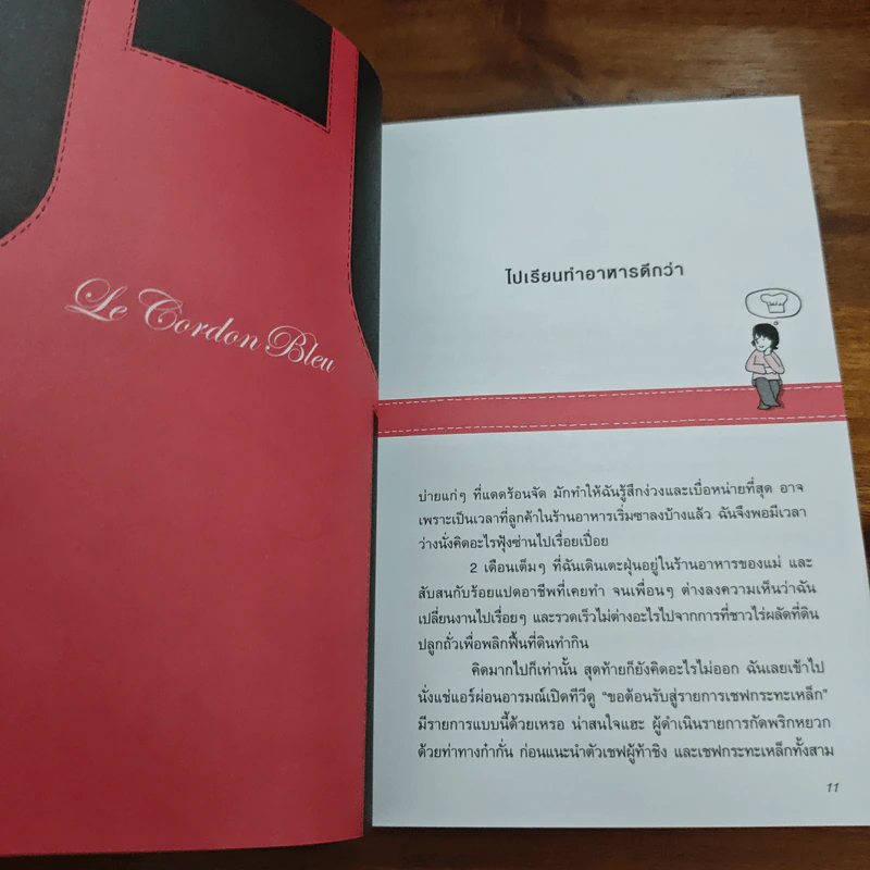 สูตรลับ เลอ กอร์ดอง เบลอ - วิชญา บุณยเกตุ รูปที่ 8