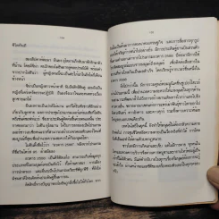 อวตาร 2588 - ธรรมดา ประทีปสิต รูปที่ 9