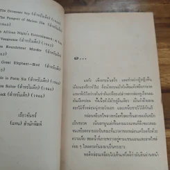 นางร้อยรัก - ไซเปรียน เอเคว็นซี่ รูปที่ 8