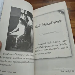 คาถาชีวิต - วิกรม กรมดิษฐ์ รูปที่ 7