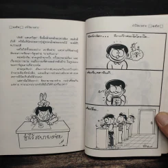 มันไม่ธรรมดา - ดำรงค์ อารีกุล รูปที่ 8