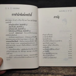 มันไม่ธรรมดา - ดำรงค์ อารีกุล รูปที่ 6