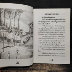 ขำกระตุกกลิ้ง - นายเส้นตื้น รูปที่ 7