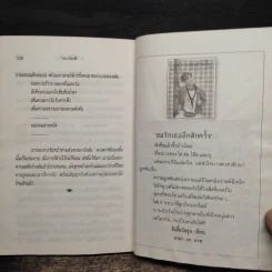 บทเพลงสายฝน - ยะภักดี รูปที่ 9