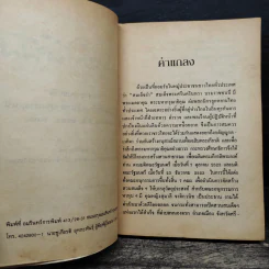แม่เล่าให้ฟัง - สมเด็จพระเจ้าพี่นางเธอ เจ้าฟ้ากัลยาณิวัฒนา รูปที่ 7