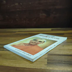 หลวงพ่อตอบปัญหาธรรม ฉบับพิเศษ เล่ม 1 - พระราชพรหมยาน รูปที่ 4