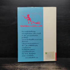แม่มดในปล่องไฟ - วิคตอเรีย ไวท์เฮด รูปที่ 2