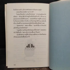 แม่มดในปล่องไฟ - วิคตอเรีย ไวท์เฮด รูปที่ 9