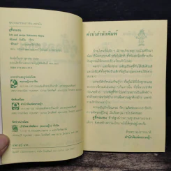 คู่ซี้จอมซน - ดีมีเทอร์ อินคีโอ รูปที่ 6