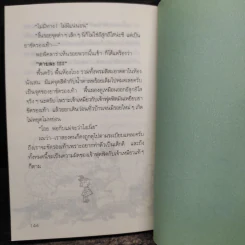 คู่ซี้จอมซน - ดีมีเทอร์ อินคีโอ รูปที่ 9