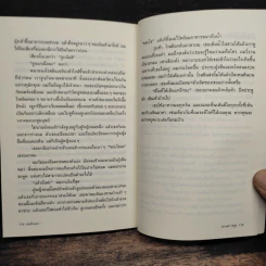 คนหัวหมา - อาร์เธอร์ แบรดฟอร์ด, ปราบดา หยุ่น รูปที่ 8