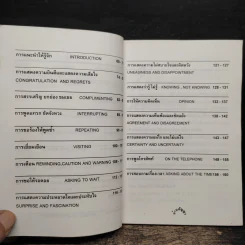 เก่งสนทนาภาษาอังกฤษ - วรวรรณ ชูสกุลเดช รูปที่ 7