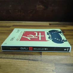 เรื่องของอาฮั้ว - อีแร้ง รูปที่ 3