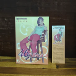 46 วันรักอลวน เล่ม 2 - เพียรใจ รูปที่ 1