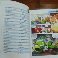 Plants vs. Zombies 2 ซน ซ่า ฮาสนั่นเมือง รูปที่ 7