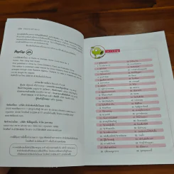 Plants vs. Zombies 2 ป่วน กวน กร๊าก รูปที่ 6