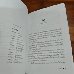 คิดถึง - ดวงตะวัน รูปที่ 8