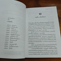 คือรัก - ดวงตะวัน รูปที่ 7