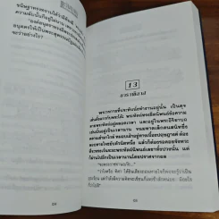 ตะวันฤาดับ - ช่อลัดา รูปที่ 7