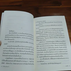 รักคืนเรือนใจ - แอลลี่ รูปที่ 7