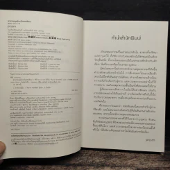 ฆาตกรรมมนุษย์กบกับศพปริศนา - ชิจิริ นากายามะ รูปที่ 6