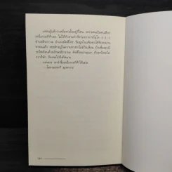 ฆาตกรรมมนุษย์กบกับศพปริศนา - ชิจิริ นากายามะ รูปที่ 8