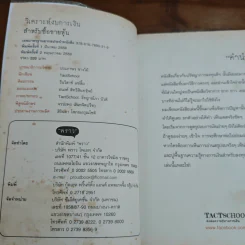 วิเคราะห์งบการเงิน สำหรับซื้อขายหุ้น - TachSchool รูปที่ 7