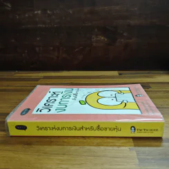 วิเคราะห์งบการเงิน สำหรับซื้อขายหุ้น - TachSchool รูปที่ 3