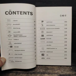 Made In Thailand 2 - นวพล ธำรงรัตนฤกธิ์ รูปที่ 7