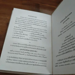 หัวข้อธรรมในคำกลอน - พุทธทาสภิกขุ รูปที่ 14