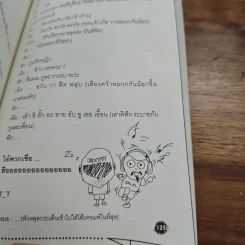 บล็อกโรคจิต - นายฟัก รูปที่ 9