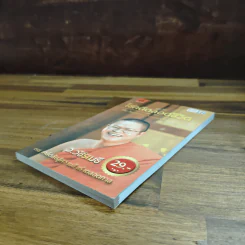 38 วิธี โชคดีตลอดชีวิต The Supreme Auspices in Life - ว.วชิรเมธี รูปที่ 4