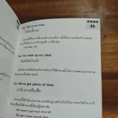 บทสนทนายอดฮิตสำหรับผู้เริ่มต้น - อ.ศิริมน ศรีนพรัตน์ รูปที่ 9