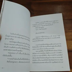 เป็นคนธรรมดามันง่ายไป - กตัญญู สว่างศรี (ยู A KATANU) รูปที่ 7