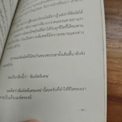 เป็นคนธรรมดามันง่ายไป - กตัญญู สว่างศรี (ยู A KATANU) รูปที่ 9