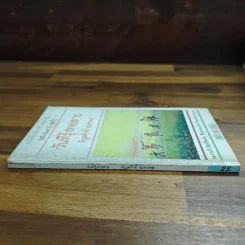 วันที่รุ้งทอสาย - พิบูลศักดิ์ ละครพล รูปที่ 3