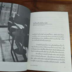 ขอให้รักคุ้มครอง - องอาจ  ชัยชาญชีพ รูปที่ 8