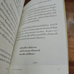 ขอให้รักคุ้มครอง - องอาจ  ชัยชาญชีพ รูปที่ 9
