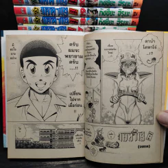 ข้าชื่อโคทาโร่ ภาคยูโด เล่ม 5-22,24,25,26,27 รูปที่ 8
